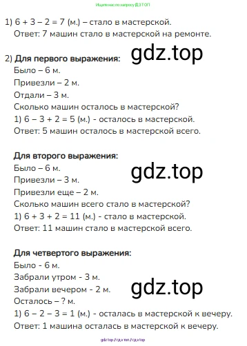 Математика, 2 класс Учебник, авторы: Моро Мария Игнатьевна, Бантова Мария Александровна, Бельтюкова Галина Васильевна, Волкова Светлана Ивановна, Степанова Светлана Вячеславовна, издательство Просвещение, Москва, 2023, белого цвета, Часть 1, страница 40, номер 4, Решение