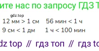 Математика, 2 класс Учебник, авторы: Моро Мария Игнатьевна, Бантова Мария Александровна, Бельтюкова Галина Васильевна, Волкова Светлана Ивановна, Степанова Светлана Вячеславовна, издательство Просвещение, Москва, 2023, белого цвета, Часть 1, страница 40, номер 5, Решение