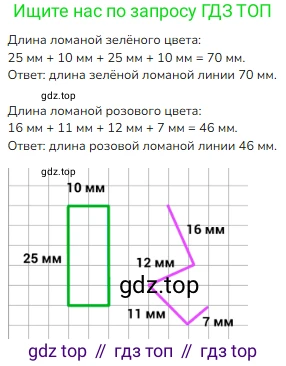 Математика, 2 класс Учебник, авторы: Моро Мария Игнатьевна, Бантова Мария Александровна, Бельтюкова Галина Васильевна, Волкова Светлана Ивановна, Степанова Светлана Вячеславовна, издательство Просвещение, Москва, 2023, белого цвета, Часть 1, страница 41, номер 5, Решение