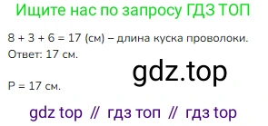 Математика, 2 класс Учебник, авторы: Моро Мария Игнатьевна, Бантова Мария Александровна, Бельтюкова Галина Васильевна, Волкова Светлана Ивановна, Степанова Светлана Вячеславовна, издательство Просвещение, Москва, 2023, белого цвета, Часть 1, страница 42, номер 2, Решение