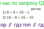 Математика, 2 класс Учебник, авторы: Моро Мария Игнатьевна, Бантова Мария Александровна, Бельтюкова Галина Васильевна, Волкова Светлана Ивановна, Степанова Светлана Вячеславовна, издательство Просвещение, Москва, 2023, белого цвета, Часть 1, страница 42, номер 3, Решение