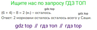 Математика, 2 класс Учебник, авторы: Моро Мария Игнатьевна, Бантова Мария Александровна, Бельтюкова Галина Васильевна, Волкова Светлана Ивановна, Степанова Светлана Вячеславовна, издательство Просвещение, Москва, 2023, белого цвета, Часть 1, страница 43, номер 5, Решение
