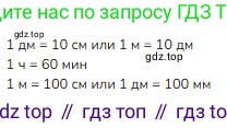 Математика, 2 класс Учебник, авторы: Моро Мария Игнатьевна, Бантова Мария Александровна, Бельтюкова Галина Васильевна, Волкова Светлана Ивановна, Степанова Светлана Вячеславовна, издательство Просвещение, Москва, 2023, белого цвета, Часть 1, страница 43, номер 7, Решение
