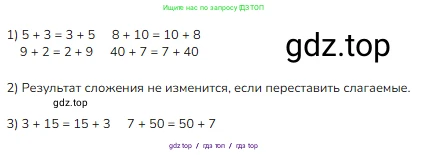 Математика, 2 класс Учебник, авторы: Моро Мария Игнатьевна, Бантова Мария Александровна, Бельтюкова Галина Васильевна, Волкова Светлана Ивановна, Степанова Светлана Вячеславовна, издательство Просвещение, Москва, 2023, белого цвета, Часть 1, страница 44, номер 1, Решение