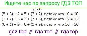 Математика, 2 класс Учебник, авторы: Моро Мария Игнатьевна, Бантова Мария Александровна, Бельтюкова Галина Васильевна, Волкова Светлана Ивановна, Степанова Светлана Вячеславовна, издательство Просвещение, Москва, 2023, белого цвета, Часть 1, страница 44, номер 2, Решение