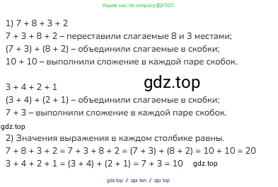 Математика, 2 класс Учебник, авторы: Моро Мария Игнатьевна, Бантова Мария Александровна, Бельтюкова Галина Васильевна, Волкова Светлана Ивановна, Степанова Светлана Вячеславовна, издательство Просвещение, Москва, 2023, белого цвета, Часть 1, страница 45, номер 3, Решение