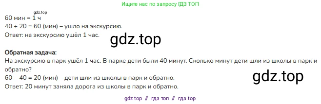 Математика, 2 класс Учебник, авторы: Моро Мария Игнатьевна, Бантова Мария Александровна, Бельтюкова Галина Васильевна, Волкова Светлана Ивановна, Степанова Светлана Вячеславовна, издательство Просвещение, Москва, 2023, белого цвета, Часть 1, страница 45, номер 4, Решение