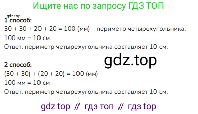 Математика, 2 класс Учебник, авторы: Моро Мария Игнатьевна, Бантова Мария Александровна, Бельтюкова Галина Васильевна, Волкова Светлана Ивановна, Степанова Светлана Вячеславовна, издательство Просвещение, Москва, 2023, белого цвета, Часть 1, страница 45, номер 5, Решение