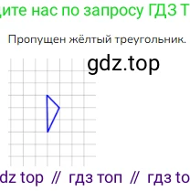 Математика, 2 класс Учебник, авторы: Моро Мария Игнатьевна, Бантова Мария Александровна, Бельтюкова Галина Васильевна, Волкова Светлана Ивановна, Степанова Светлана Вячеславовна, издательство Просвещение, Москва, 2023, белого цвета, Часть 1, страница 45, номер 6, Решение