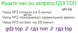 Математика, 2 класс Учебник, авторы: Моро Мария Игнатьевна, Бантова Мария Александровна, Бельтюкова Галина Васильевна, Волкова Светлана Ивановна, Степанова Светлана Вячеславовна, издательство Просвещение, Москва, 2023, белого цвета, Часть 1, страница 45, номер 7, Решение