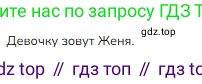 Математика, 2 класс Учебник, авторы: Моро Мария Игнатьевна, Бантова Мария Александровна, Бельтюкова Галина Васильевна, Волкова Светлана Ивановна, Степанова Светлана Вячеславовна, издательство Просвещение, Москва, 2023, белого цвета, Часть 1, страница 45, номер 8, Решение