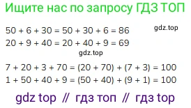 Математика, 2 класс Учебник, авторы: Моро Мария Игнатьевна, Бантова Мария Александровна, Бельтюкова Галина Васильевна, Волкова Светлана Ивановна, Степанова Светлана Вячеславовна, издательство Просвещение, Москва, 2023, белого цвета, Часть 1, страница 46, номер 1, Решение
