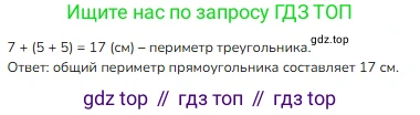 Математика, 2 класс Учебник, авторы: Моро Мария Игнатьевна, Бантова Мария Александровна, Бельтюкова Галина Васильевна, Волкова Светлана Ивановна, Степанова Светлана Вячеславовна, издательство Просвещение, Москва, 2023, белого цвета, Часть 1, страница 46, номер 2, Решение