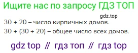 Математика, 2 класс Учебник, авторы: Моро Мария Игнатьевна, Бантова Мария Александровна, Бельтюкова Галина Васильевна, Волкова Светлана Ивановна, Степанова Светлана Вячеславовна, издательство Просвещение, Москва, 2023, белого цвета, Часть 1, страница 46, номер 5, Решение