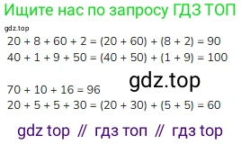 Математика, 2 класс Учебник, авторы: Моро Мария Игнатьевна, Бантова Мария Александровна, Бельтюкова Галина Васильевна, Волкова Светлана Ивановна, Степанова Светлана Вячеславовна, издательство Просвещение, Москва, 2023, белого цвета, Часть 1, страница 47, номер 1, Решение