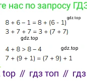 Математика, 2 класс Учебник, авторы: Моро Мария Игнатьевна, Бантова Мария Александровна, Бельтюкова Галина Васильевна, Волкова Светлана Ивановна, Степанова Светлана Вячеславовна, издательство Просвещение, Москва, 2023, белого цвета, Часть 1, страница 47, номер 2, Решение