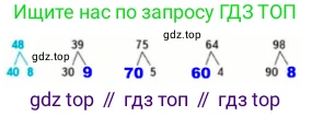 Математика, 2 класс Учебник, авторы: Моро Мария Игнатьевна, Бантова Мария Александровна, Бельтюкова Галина Васильевна, Волкова Светлана Ивановна, Степанова Светлана Вячеславовна, издательство Просвещение, Москва, 2023, белого цвета, Часть 1, страница 47, номер 3, Решение
