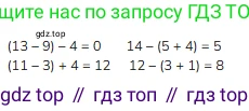 Математика, 2 класс Учебник, авторы: Моро Мария Игнатьевна, Бантова Мария Александровна, Бельтюкова Галина Васильевна, Волкова Светлана Ивановна, Степанова Светлана Вячеславовна, издательство Просвещение, Москва, 2023, белого цвета, Часть 1, страница 47, номер 4, Решение