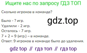 Математика, 2 класс Учебник, авторы: Моро Мария Игнатьевна, Бантова Мария Александровна, Бельтюкова Галина Васильевна, Волкова Светлана Ивановна, Степанова Светлана Вячеславовна, издательство Просвещение, Москва, 2023, белого цвета, Часть 1, страница 47, номер 5, Решение