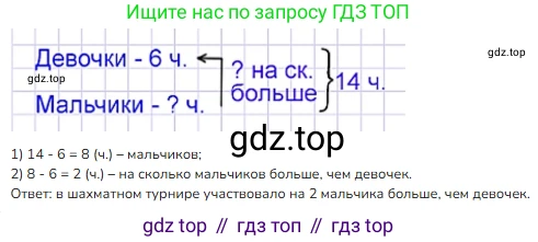 Математика, 2 класс Учебник, авторы: Моро Мария Игнатьевна, Бантова Мария Александровна, Бельтюкова Галина Васильевна, Волкова Светлана Ивановна, Степанова Светлана Вячеславовна, издательство Просвещение, Москва, 2023, белого цвета, Часть 1, страница 47, номер 6, Решение