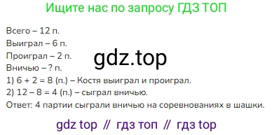 Математика, 2 класс Учебник, авторы: Моро Мария Игнатьевна, Бантова Мария Александровна, Бельтюкова Галина Васильевна, Волкова Светлана Ивановна, Степанова Светлана Вячеславовна, издательство Просвещение, Москва, 2023, белого цвета, Часть 1, страница 47, номер 7, Решение