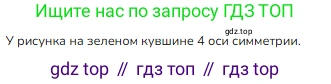 Математика, 2 класс Учебник, авторы: Моро Мария Игнатьевна, Бантова Мария Александровна, Бельтюкова Галина Васильевна, Волкова Светлана Ивановна, Степанова Светлана Вячеславовна, издательство Просвещение, Москва, 2023, белого цвета, Часть 1, страница 48, номер 1, Решение