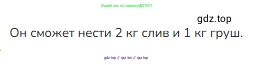 Математика, 2 класс Учебник, авторы: Моро Мария Игнатьевна, Бантова Мария Александровна, Бельтюкова Галина Васильевна, Волкова Светлана Ивановна, Степанова Светлана Вячеславовна, издательство Просвещение, Москва, 2023, белого цвета, Часть 1, страница 54, номер 18, Решение