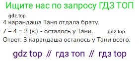 Математика, 2 класс Учебник, авторы: Моро Мария Игнатьевна, Бантова Мария Александровна, Бельтюкова Галина Васильевна, Волкова Светлана Ивановна, Степанова Светлана Вячеславовна, издательство Просвещение, Москва, 2023, белого цвета, Часть 1, страница 54, номер 20, Решение