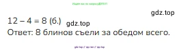 Математика, 2 класс Учебник, авторы: Моро Мария Игнатьевна, Бантова Мария Александровна, Бельтюкова Галина Васильевна, Волкова Светлана Ивановна, Степанова Светлана Вячеславовна, издательство Просвещение, Москва, 2023, белого цвета, Часть 1, страница 55, номер 22, Решение