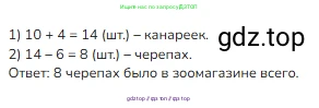 Математика, 2 класс Учебник, авторы: Моро Мария Игнатьевна, Бантова Мария Александровна, Бельтюкова Галина Васильевна, Волкова Светлана Ивановна, Степанова Светлана Вячеславовна, издательство Просвещение, Москва, 2023, белого цвета, Часть 1, страница 55, номер 27, Решение