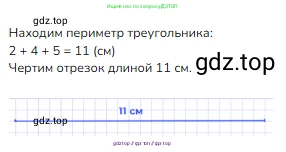 Математика, 2 класс Учебник, авторы: Моро Мария Игнатьевна, Бантова Мария Александровна, Бельтюкова Галина Васильевна, Волкова Светлана Ивановна, Степанова Светлана Вячеславовна, издательство Просвещение, Москва, 2023, белого цвета, Часть 1, страница 55, номер 28, Решение