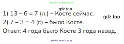 Математика, 2 класс Учебник, авторы: Моро Мария Игнатьевна, Бантова Мария Александровна, Бельтюкова Галина Васильевна, Волкова Светлана Ивановна, Степанова Светлана Вячеславовна, издательство Просвещение, Москва, 2023, белого цвета, Часть 1, страница 55, номер 29, Решение
