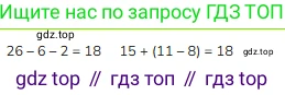 Математика, 2 класс Учебник, авторы: Моро Мария Игнатьевна, Бантова Мария Александровна, Бельтюкова Галина Васильевна, Волкова Светлана Ивановна, Степанова Светлана Вячеславовна, издательство Просвещение, Москва, 2023, белого цвета, Часть 1, страница 56, номер 32, Решение