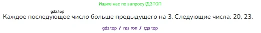 Математика, 2 класс Учебник, авторы: Моро Мария Игнатьевна, Бантова Мария Александровна, Бельтюкова Галина Васильевна, Волкова Светлана Ивановна, Степанова Светлана Вячеславовна, издательство Просвещение, Москва, 2023, белого цвета, Часть 1, страница 56, номер 34, Решение