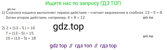Математика, 2 класс Учебник, авторы: Моро Мария Игнатьевна, Бантова Мария Александровна, Бельтюкова Галина Васильевна, Волкова Светлана Ивановна, Степанова Светлана Вячеславовна, издательство Просвещение, Москва, 2023, белого цвета, Часть 1, страница 56, номер 35, Решение