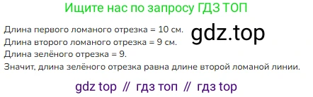 Математика, 2 класс Учебник, авторы: Моро Мария Игнатьевна, Бантова Мария Александровна, Бельтюкова Галина Васильевна, Волкова Светлана Ивановна, Степанова Светлана Вячеславовна, издательство Просвещение, Москва, 2023, белого цвета, Часть 1, страница 52, номер 4, Решение