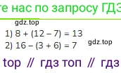 Математика, 2 класс Учебник, авторы: Моро Мария Игнатьевна, Бантова Мария Александровна, Бельтюкова Галина Васильевна, Волкова Светлана Ивановна, Степанова Светлана Вячеславовна, издательство Просвещение, Москва, 2023, белого цвета, Часть 1, страница 53, номер 8, Решение
