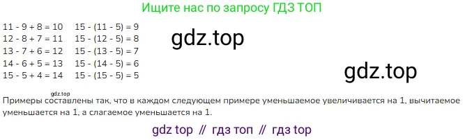 Математика, 2 класс Учебник, авторы: Моро Мария Игнатьевна, Бантова Мария Александровна, Бельтюкова Галина Васильевна, Волкова Светлана Ивановна, Степанова Светлана Вячеславовна, издательство Просвещение, Москва, 2023, белого цвета, Часть 1, страница 53, номер 9, Решение