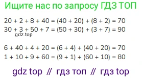 Математика, 2 класс Учебник, авторы: Моро Мария Игнатьевна, Бантова Мария Александровна, Бельтюкова Галина Васильевна, Волкова Светлана Ивановна, Степанова Светлана Вячеславовна, издательство Просвещение, Москва, 2023, белого цвета, Часть 1, страница 57, номер 1, Решение