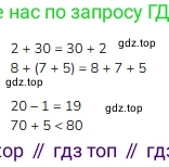 Математика, 2 класс Учебник, авторы: Моро Мария Игнатьевна, Бантова Мария Александровна, Бельтюкова Галина Васильевна, Волкова Светлана Ивановна, Степанова Светлана Вячеславовна, издательство Просвещение, Москва, 2023, белого цвета, Часть 1, страница 57, номер 2, Решение
