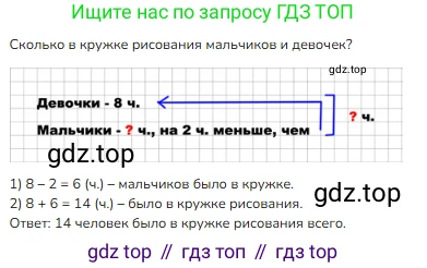 Математика, 2 класс Учебник, авторы: Моро Мария Игнатьевна, Бантова Мария Александровна, Бельтюкова Галина Васильевна, Волкова Светлана Ивановна, Степанова Светлана Вячеславовна, издательство Просвещение, Москва, 2023, белого цвета, Часть 1, страница 57, номер 4, Решение