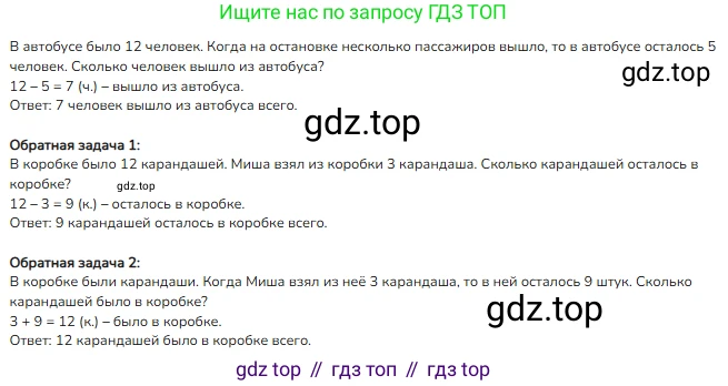 Математика, 2 класс Учебник, авторы: Моро Мария Игнатьевна, Бантова Мария Александровна, Бельтюкова Галина Васильевна, Волкова Светлана Ивановна, Степанова Светлана Вячеславовна, издательство Просвещение, Москва, 2023, белого цвета, Часть 1, страница 57, номер 6, Решение