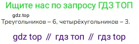 Математика, 2 класс Учебник, авторы: Моро Мария Игнатьевна, Бантова Мария Александровна, Бельтюкова Галина Васильевна, Волкова Светлана Ивановна, Степанова Светлана Вячеславовна, издательство Просвещение, Москва, 2023, белого цвета, Часть 1, страница 57, номер 7, Решение