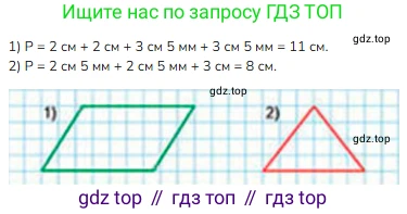 Математика, 2 класс Учебник, авторы: Моро Мария Игнатьевна, Бантова Мария Александровна, Бельтюкова Галина Васильевна, Волкова Светлана Ивановна, Степанова Светлана Вячеславовна, издательство Просвещение, Москва, 2023, белого цвета, Часть 1, страница 57, номер 8, Решение