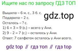 Математика, 2 класс Учебник, авторы: Моро Мария Игнатьевна, Бантова Мария Александровна, Бельтюкова Галина Васильевна, Волкова Светлана Ивановна, Степанова Светлана Вячеславовна, издательство Просвещение, Москва, 2023, белого цвета, Часть 1, страница 58, номер 3, Решение