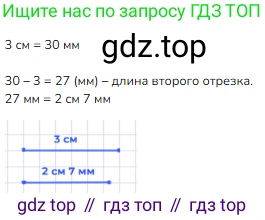 Математика, 2 класс Учебник, авторы: Моро Мария Игнатьевна, Бантова Мария Александровна, Бельтюкова Галина Васильевна, Волкова Светлана Ивановна, Степанова Светлана Вячеславовна, издательство Просвещение, Москва, 2023, белого цвета, Часть 1, страница 58, номер 7, Решение