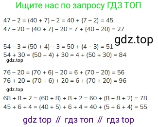 Математика, 2 класс Учебник, авторы: Моро Мария Игнатьевна, Бантова Мария Александровна, Бельтюкова Галина Васильевна, Волкова Светлана Ивановна, Степанова Светлана Вячеславовна, издательство Просвещение, Москва, 2023, белого цвета, Часть 1, страница 59, номер 4, Решение