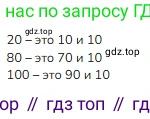Математика, 2 класс Учебник, авторы: Моро Мария Игнатьевна, Бантова Мария Александровна, Бельтюкова Галина Васильевна, Волкова Светлана Ивановна, Степанова Светлана Вячеславовна, издательство Просвещение, Москва, 2023, белого цвета, Часть 1, страница 59, номер 5, Решение