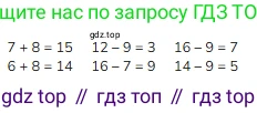 Математика, 2 класс Учебник, авторы: Моро Мария Игнатьевна, Бантова Мария Александровна, Бельтюкова Галина Васильевна, Волкова Светлана Ивановна, Степанова Светлана Вячеславовна, издательство Просвещение, Москва, 2023, белого цвета, Часть 1, страница 59, номер 6, Решение