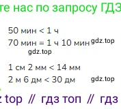 Математика, 2 класс Учебник, авторы: Моро Мария Игнатьевна, Бантова Мария Александровна, Бельтюкова Галина Васильевна, Волкова Светлана Ивановна, Степанова Светлана Вячеславовна, издательство Просвещение, Москва, 2023, белого цвета, Часть 1, страница 60, номер 5, Решение